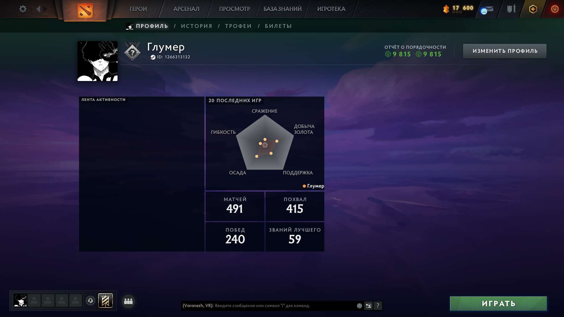 продажа аккаунта к игре Dota 2